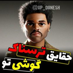 حقایق ترسناک درباره گوشی تو 😱