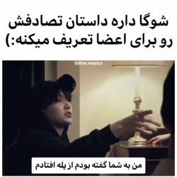 •تصادف و آسیب دیدن یونگی🥺💔•