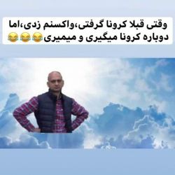 عکس بریم یکم بخندیم😂