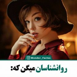 روانشناسا میگن که: