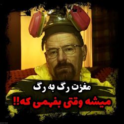 مغزت رگ به رگ میشه وقتی بفهمی🤯