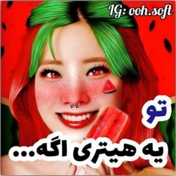 عکس تو ی هیتری اگه...