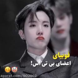 عکس فوبیای اعضای بی تی اس👑🎼