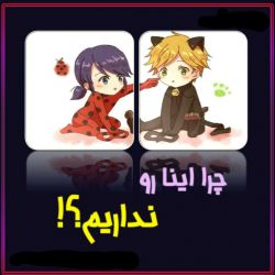 عکس چرا اینا رو نداریم؟ 🤔