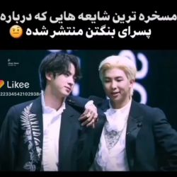 عکس مسخره ترین شایعه هایی که درمورد BTS منتشر شده!