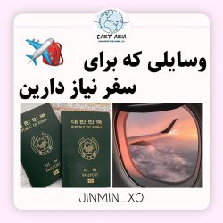 عکس وسایلی که برای سفر نیاز دارین✈🌏