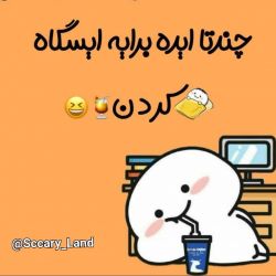 عکس چندتا ایده برای ایسگا کردن😆😂