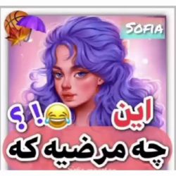 عکس این چه مرضیه که؟!‌😂