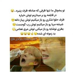 عکس طنز BTS