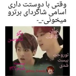 عکس طنز 2BTS