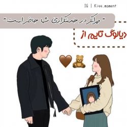 عکس 👸✨دیالوگ تایم از ویرانگر در خدمتگزاری شما حاضر است✨🕴️