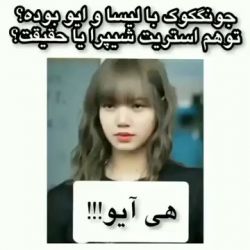 عکس رابطه کوکی با دخترامون(طنز)😐🍓😂