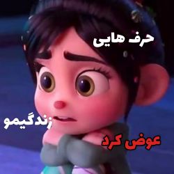 حرف های که زندگیمو عوض کرد🖐