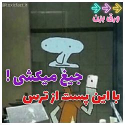 عکس با خوندن این تست(پست)از ترس جیغ میکشی  ☠😰😱