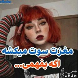 عکس مغذت سوت می‌کشه اگه بفهمی...🤔😮