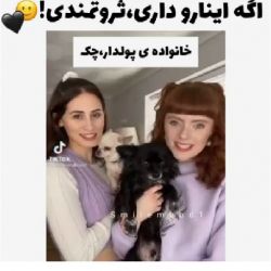 عکس اگه اینا رو داری پولداری :))))))))))))