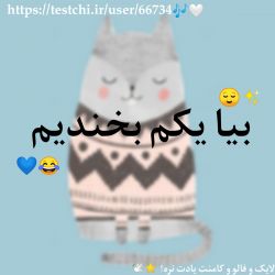 عکس فان تایم😝👏