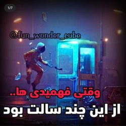 کی فهمیدی....