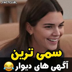 عکس سم خالصه خو ببین‌😂😭