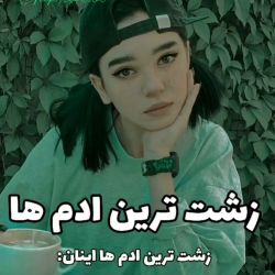 عکس زشت ترین آدم ها:/