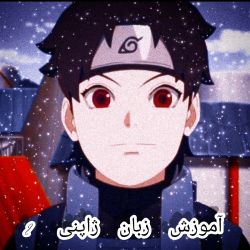 آموزش زبان ژاپنی 2