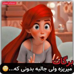 عکس برگات میریزه ولی جالبه بدونی که...😳