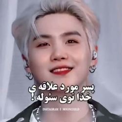 تست پسر مورد علاقه خدا تو سئوله!♡