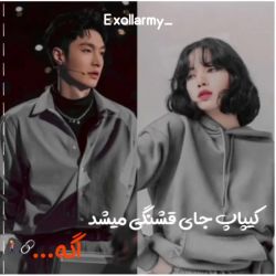 عکس کیپاپـ جایـ قشنگیـ میشـد اگهـ... 🖇️🚶