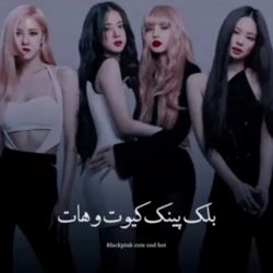 بلک پینک کیوت یا هات؟؟؟؟؟