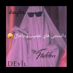 عکس دانستنی های عجیب و باحال 🤪