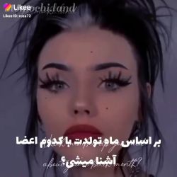 عکس بر اساس ماه تولدت کدوم یک از عضو بی تی اس باهات آشنا میشه:)؟🌌