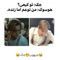 عکس طنز  */*بی تی اس */*