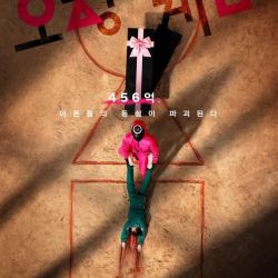 عکس 🐚Squid Game🤍