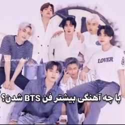 عکس آرمی ها با چه اهنگی فن BTS شدن؟🌸🍼