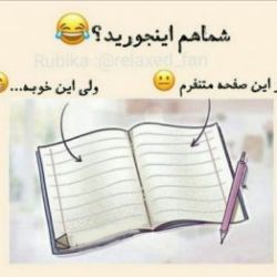 عکس جر خوردنت تظمینی😂😂