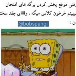 عکس بیا جر بخوردیم😐😂