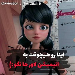 عکس اینا رو هیچ وقت ب انیمیشن لاورا نگو :)