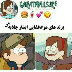 عکس برند های مواد غذایی آبشار جاذبه