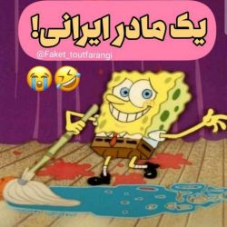 عکس یک‌مادر‌ایرانیع😐🚬