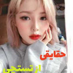 حقایقی از تستچی