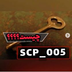 عکس scp_005