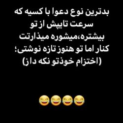 عکس جرررر🤣 پارت ۲