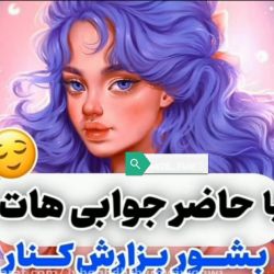 عکس حاضر جوابی...