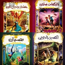 معرفی زیبا ترین کتاب ☺☺