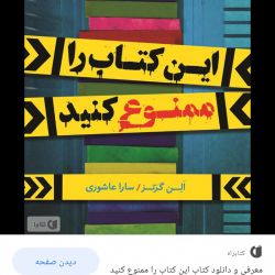 معرفی کتاب☺ پارت 2