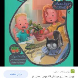 معرفی کتاب پارت 3