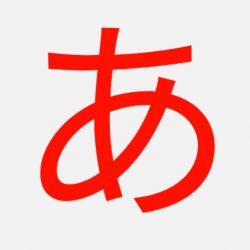 حروف ژاپنی🙂💗