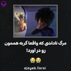 عکس لحظه های دردناک کارتون ها 😭