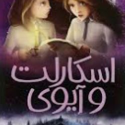 کتابهایی که باید بخونی