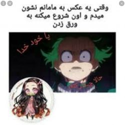 عکس بیا داخل